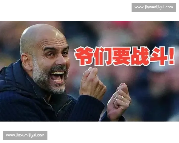 小因扎吉:瓜迪奥拉是现代足球的 “达芬奇”,每位教练的灵感灯塔